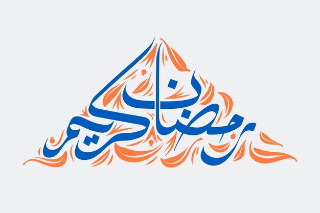 Ramadan kareem caligrafía árabe con decoración floral