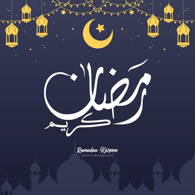 Ramadan Kareem caligrafía texto en inglés letras ilustración saludos escritura a mano ilustración