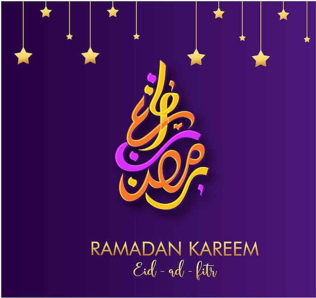 Ramadan Kareem Design y eid mubarak Background Vector Illustration para la tarjeta de felicitación de la fiesta iftar