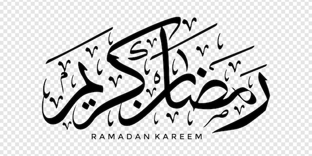 Ramadan Kareem en elemento de diseño de caligrafía árabe en una ilustración de vector de fondo transparente