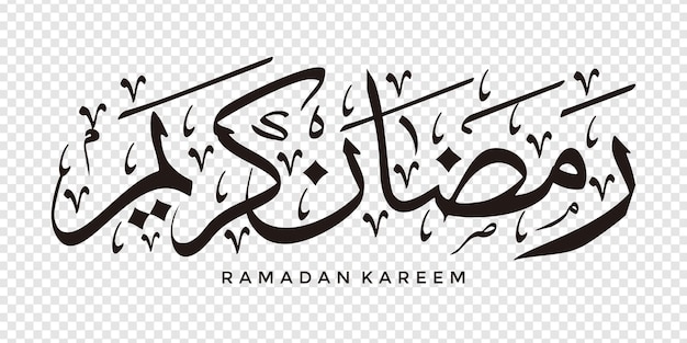 Ramadan Kareem en elemento de diseño de caligrafía árabe en una ilustración de vector de fondo transparente