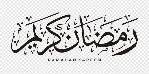 Vector ramadan kareem en elemento de diseño de caligrafía árabe en una ilustración de vector de fondo transparente