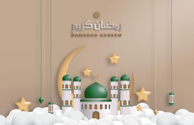 Ramadan kareem ilustración estilo 3d simple con fondo marrón