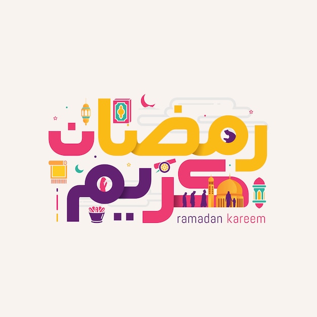 Ramadan kareem en linda caligrafia arabe