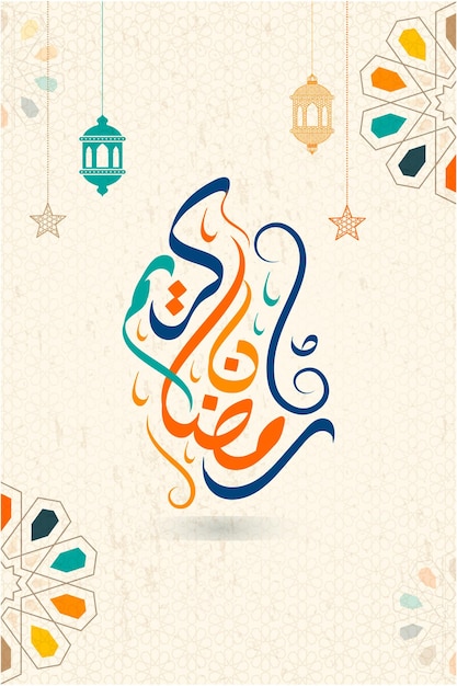 Ramadán Kareem Mubarak antecedentes islámicos en las redes sociales plantilla de banner de publicación Ramadán 2024