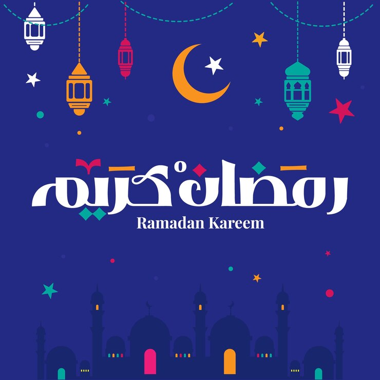 Ramadan Kareem Mubarak Caligrafía árabe Tarjeta de felicitación islámica Ramadán Kareem Tipografía de vacaciones