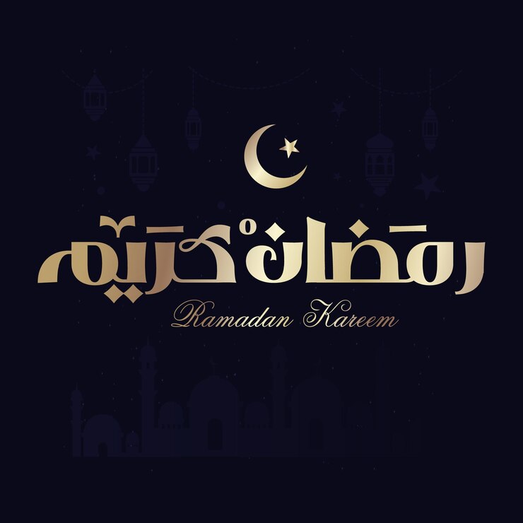 Ramadan Kareem Mubarak Caligrafía árabe Tarjeta de felicitación islámica Ramadán Kareem Tipografía de vacaciones