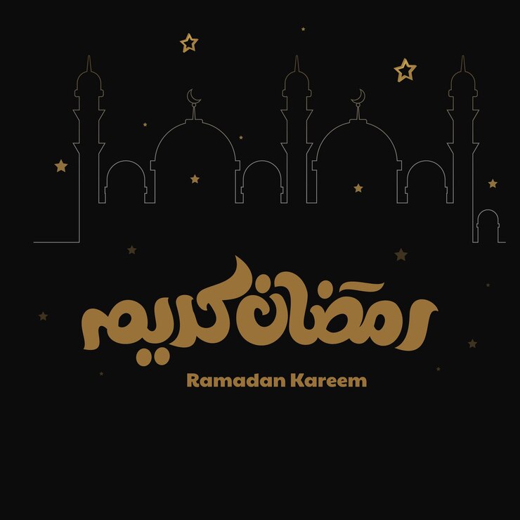 Ramadan Kareem Mubarak Caligrafía árabe Tarjeta de felicitación islámica Ramadán Kareem Tipografía de vacaciones