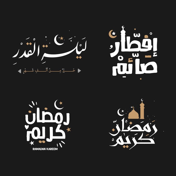 Ramadan Kareem Mubarak Caligrafía árabe Tarjeta de felicitación islámica Ramadán Kareem Tipografía de vacaciones