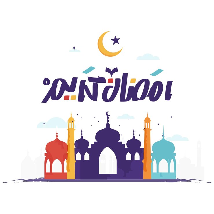 Ramadan Kareem Mubarak Caligrafía árabe Tarjeta de felicitación islámica Ramadán Kareem Tipografía de vacaciones