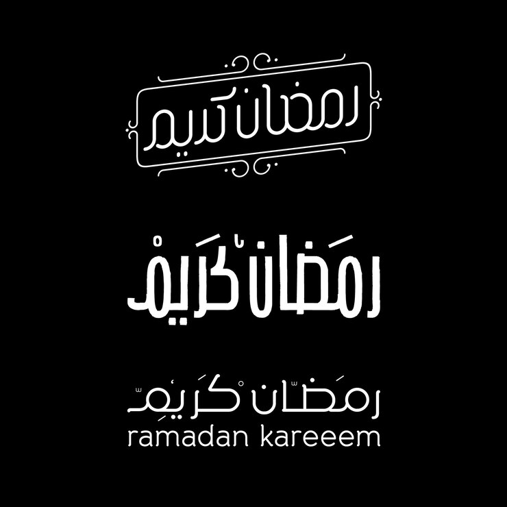 Ramadan Kareem Mubarak Caligrafía árabe Tarjeta de felicitación islámica Ramadán Kareem Tipografía de vacaciones