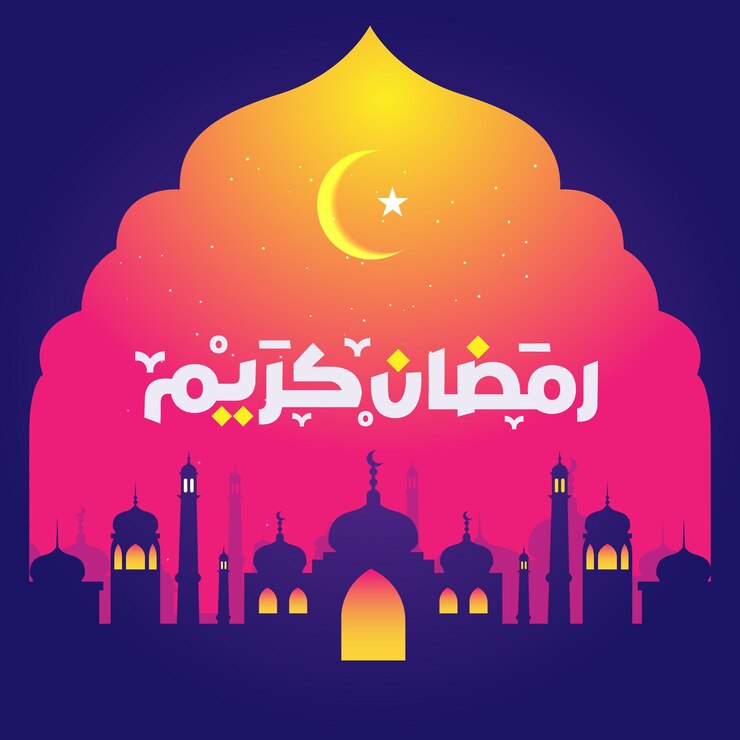 Ramadan Kareem Mubarak Caligrafía árabe Tarjeta de felicitación islámica Ramadán Kareem Tipografía de vacaciones