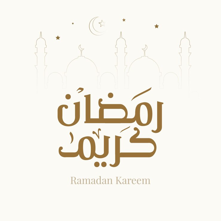 Ramadan Kareem Mubarak Caligrafía árabe Tarjeta de felicitación islámica Ramadán Kareem Tipografía de vacaciones