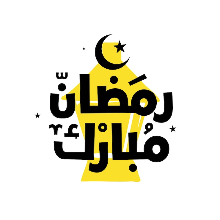 Ramadan Kareem Mubarak Caligrafía árabe Tarjeta de felicitación islámica Ramadán Kareem Tipografía de vacaciones