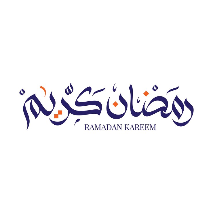 Ramadan Kareem Mubarak Caligrafía árabe Tarjeta de felicitación islámica Ramadán Kareem Tipografía de vacaciones