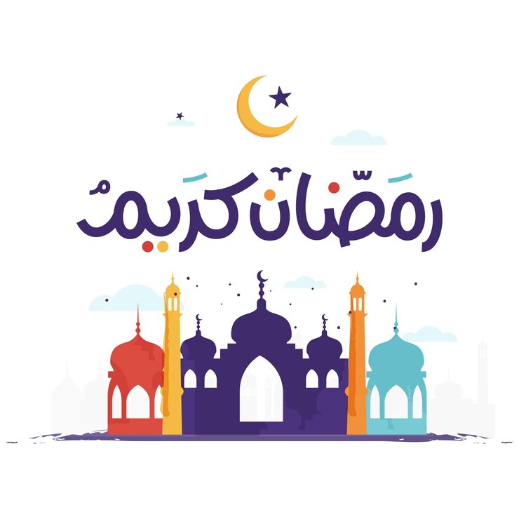 Ramadan Kareem Mubarak Caligrafía árabe Tarjeta de felicitación islámica Ramadán Kareem Tipografía de vacaciones
