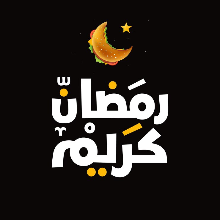 Ramadan Kareem Mubarak Caligrafía árabe Tarjeta de felicitación islámica Ramadán Kareem Tipografía de vacaciones