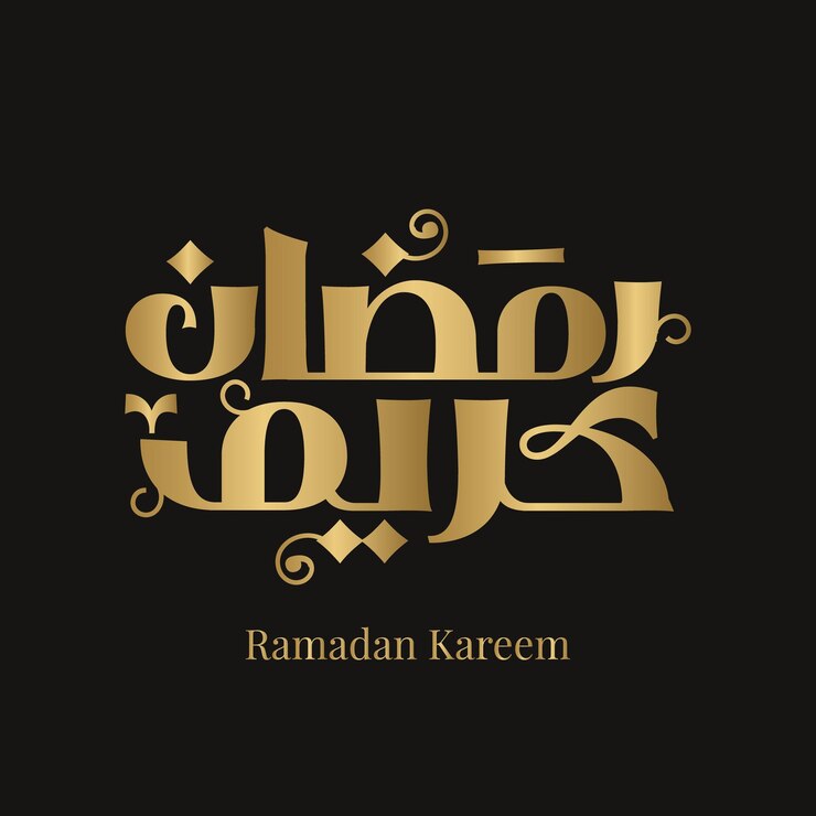 Ramadan Kareem Mubarak Caligrafía árabe Tarjeta de felicitación islámica Ramadán Kareem Tipografía de vacaciones