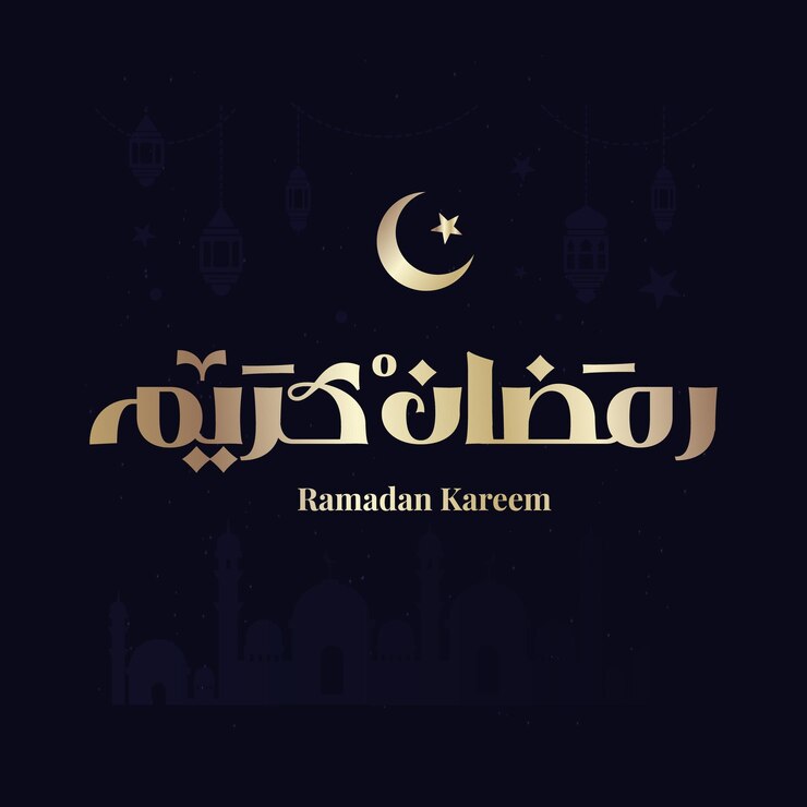 Ramadan Kareem Mubarak Caligrafía árabe Tarjeta de felicitación islámica Ramadán Kareem Tipografía de vacaciones