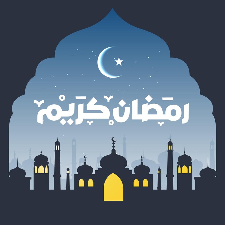 Ramadan Kareem Mubarak Caligrafía árabe Tarjeta de felicitación islámica Ramadán Kareem Tipografía de vacaciones