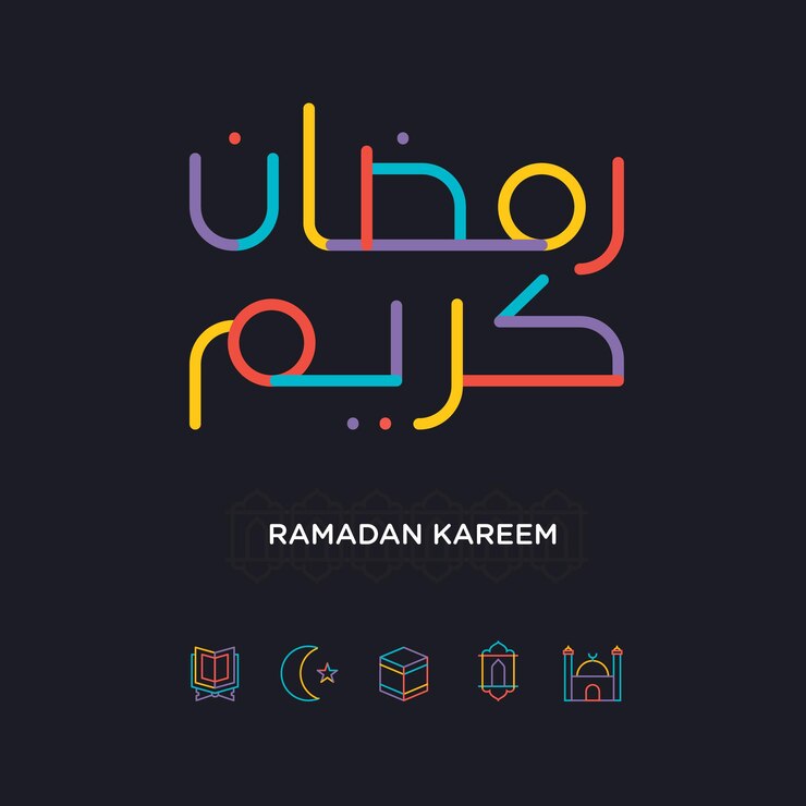 Ramadan Kareem Mubarak Caligrafía árabe Tarjeta de felicitación islámica Ramadán Kareem Tipografía de vacaciones