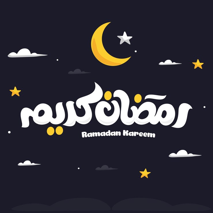 Ramadan Kareem Mubarak Caligrafía árabe Tarjeta de felicitación islámica Ramadán Kareem Tipografía de vacaciones
