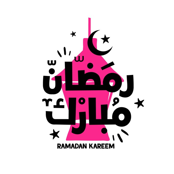 Ramadan Kareem Mubarak Caligrafía árabe Tarjeta de felicitación islámica Ramadán Kareem Tipografía de vacaciones