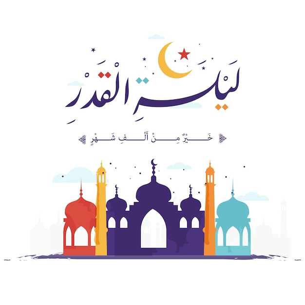 Ramadan Kareem Mubarak Caligrafía árabe Tarjeta de felicitación islámica Ramadán Kareem Tipografía de vacaciones