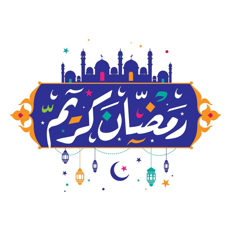 Ramadan Kareem Mubarak Caligrafía árabe Tarjeta de felicitación islámica Ramadán Kareem Tipografía de vacaciones