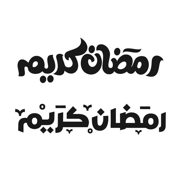 Ramadan Kareem Mubarak Caligrafía árabe Tarjeta de felicitación islámica Ramadán Kareem Tipografía de vacaciones