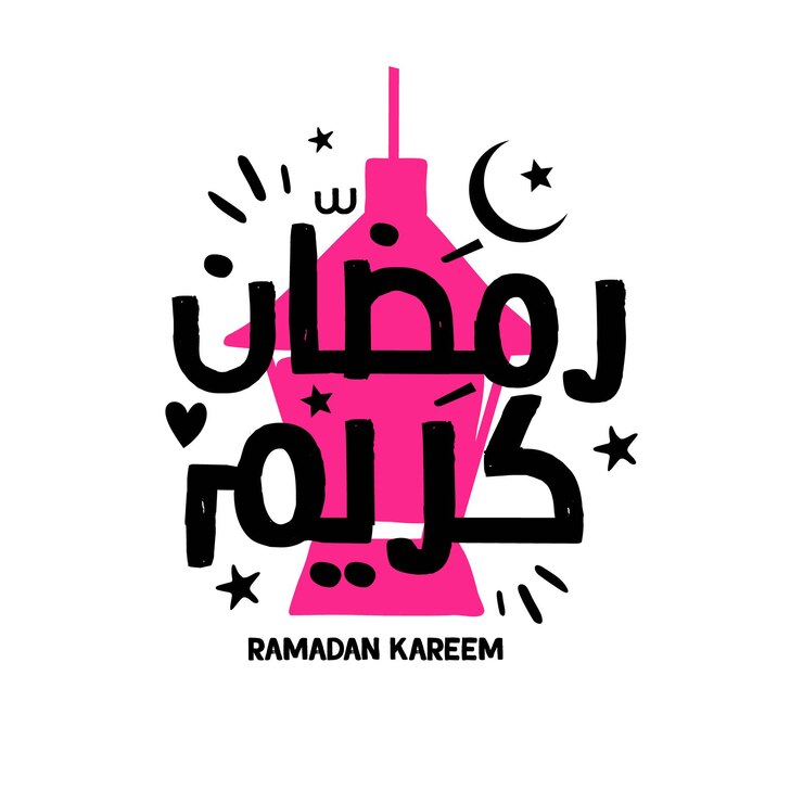 Ramadan Kareem Mubarak Caligrafía árabe Tarjeta de felicitación islámica Ramadán Kareem Tipografía de vacaciones