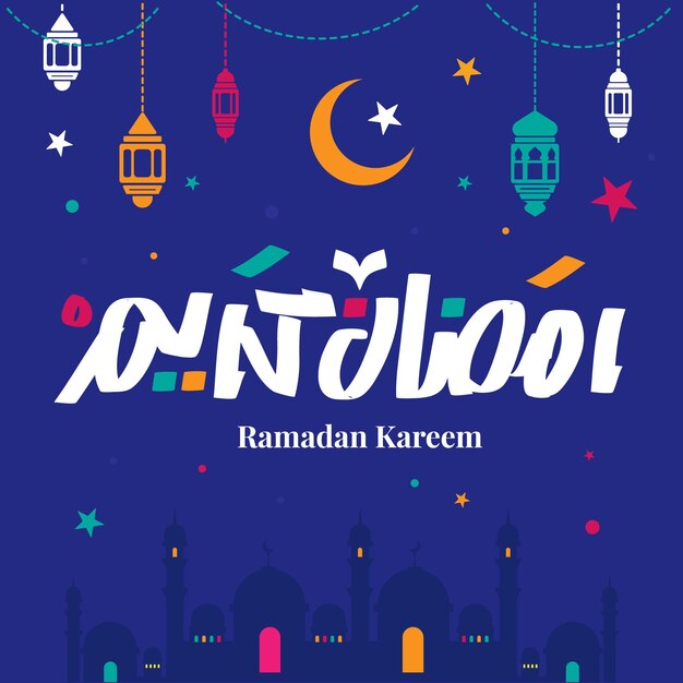 Ramadan Kareem Mubarak Caligrafía árabe Tarjeta de felicitación islámica Ramadán Kareem Tipografía de vacaciones