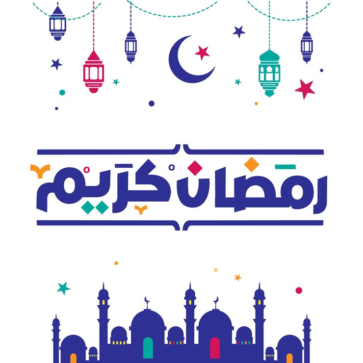 Ramadan Kareem Mubarak Caligrafía árabe Tarjeta de felicitación islámica Ramadán Kareem Tipografía de vacaciones