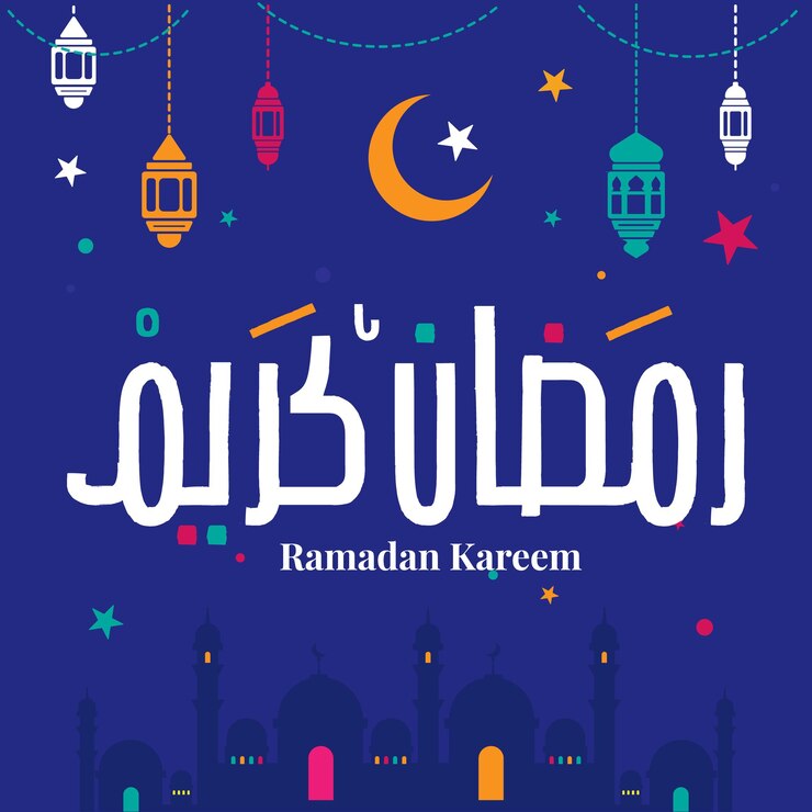 Ramadan Kareem Mubarak Caligrafía árabe Tarjeta de felicitación islámica Ramadán Kareem Tipografía de vacaciones