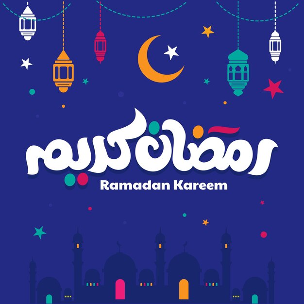 Ramadan Kareem Mubarak Caligrafía árabe Tarjeta de felicitación islámica Ramadán Kareem Tipografía de vacaciones