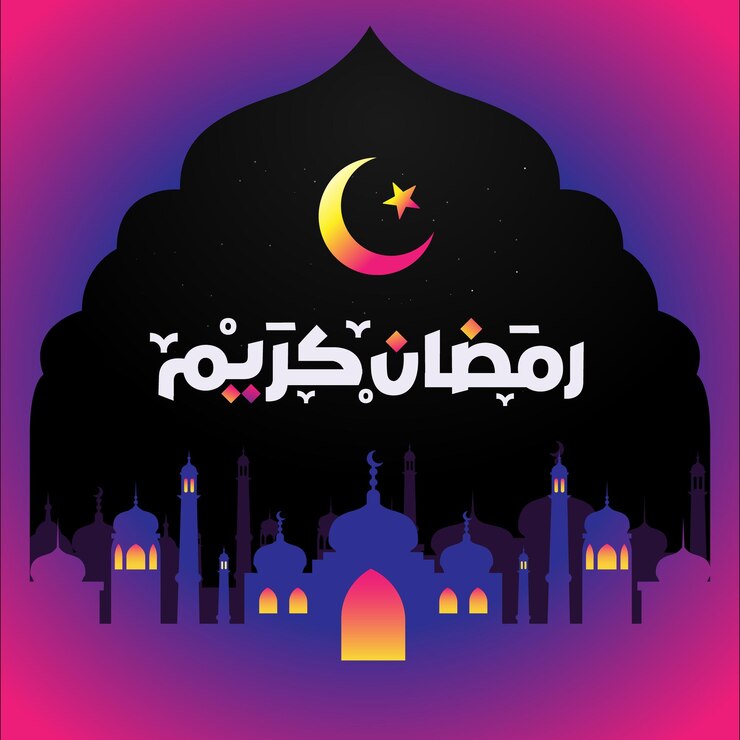 Ramadan Kareem Mubarak Caligrafía árabe Tarjeta de felicitación islámica Ramadán Kareem Tipografía de vacaciones
