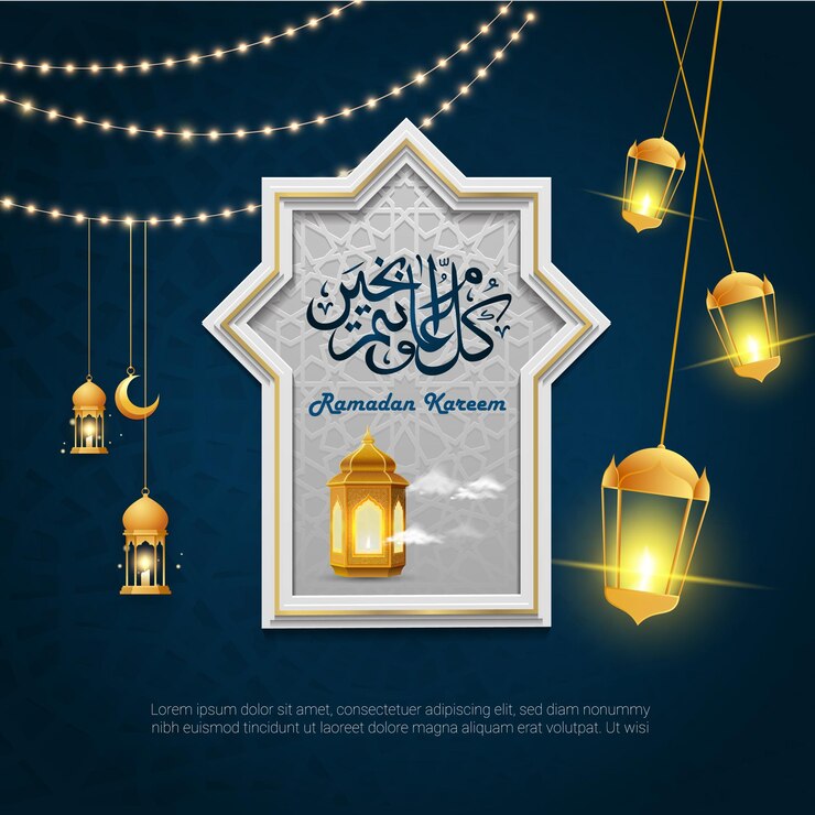 Ramadán Kareem Mubarak saludos para usted