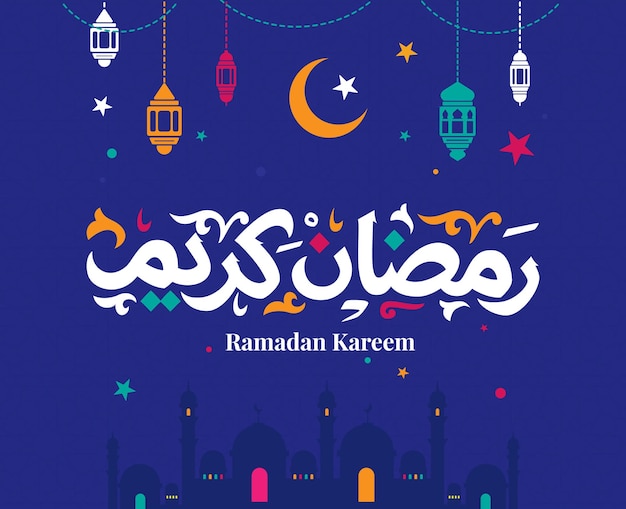 Ramadán kareem mubarak tarjeta de felicitación islámica en vector de vacaciones de caligrafía árabe