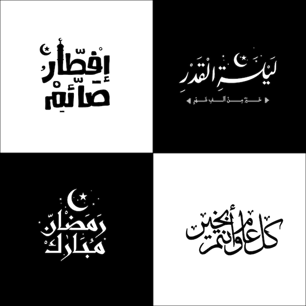 Ramadán Kareem Mubarak Tarjeta de felicitación islámica en vector de vacaciones de caligrafía árabe