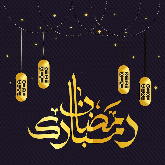 Ramadán Kareem Mubarak