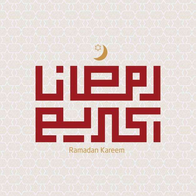 Ramadán Kareem Plaza Kufi