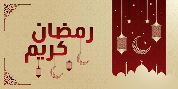 Ramadan Kareem Post Diseño con linternas y caligrafía para redes sociales y pancartas