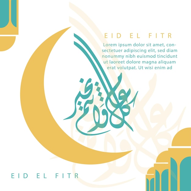 Ramadan kareem ramadan concepto plantilla de tarjeta de felicitación islámica para fondo de pantalla eid mubarak eid fitr