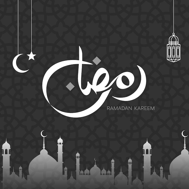 Ramadan Kareem Ramadan Kareem fondo Ramadan Kareem cartel de Ramadan Kareem Banner Ramadan Kar (Ramadan Kareem) es una de las canciones más populares del año.