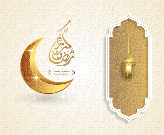 ramadan kareem ramadan mubarak caligrafía árabe y luna dorada brillante con patrón marroquí