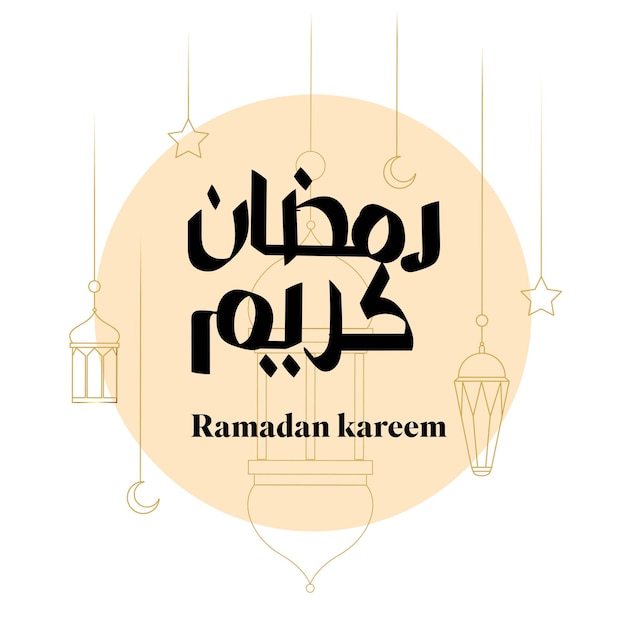 Ramadán Kareem Religión Musulmana Mes Santo Vector Ilustración con elementos decorativos