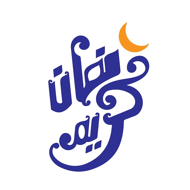 Vector ramadan kareem texto nuevo diseño de estilo