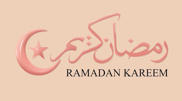 Ramadan Kareem tipografía árabe con estrella de luna y fondo rosa islámico