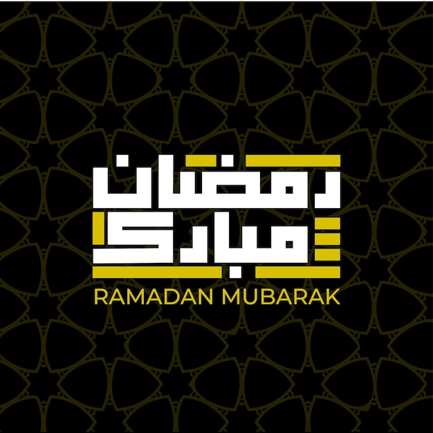 Ramadán Mubarak árabe islámico vector oro tipografía con fondo negro