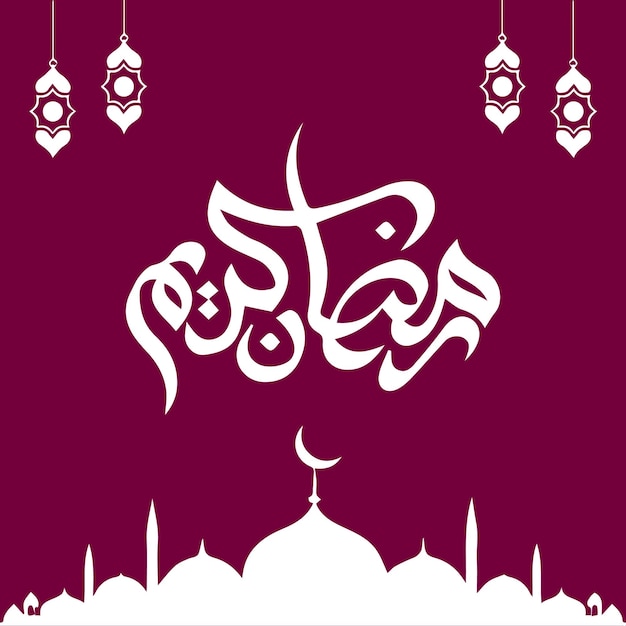 Ramadan Mubarak Diseño de arte vectorial